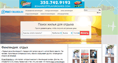 Desktop Screenshot of privet-finliandia.ru